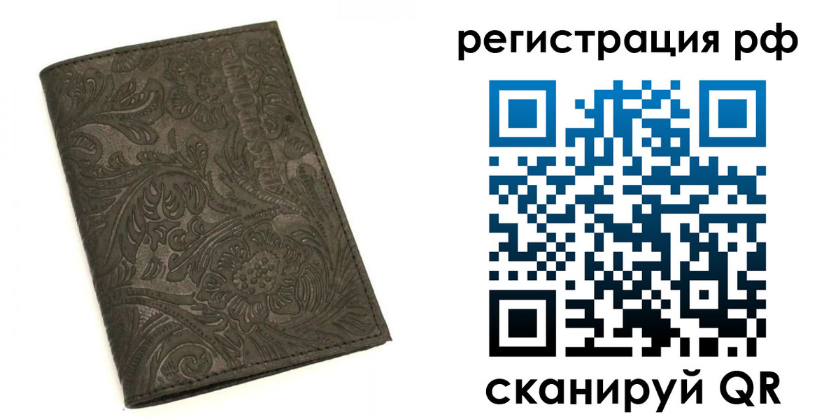 временная регистрация купить в Артёме