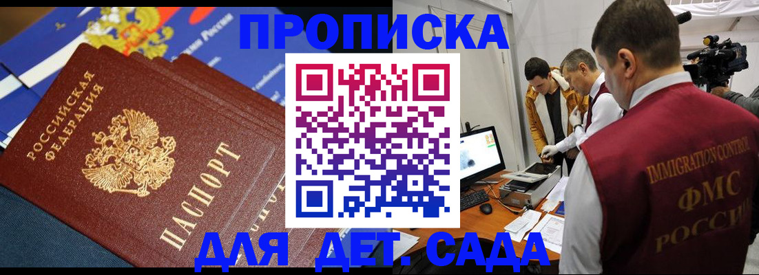 где прописаться в Артёме