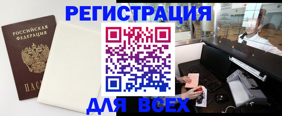 где прописаться в Артёме