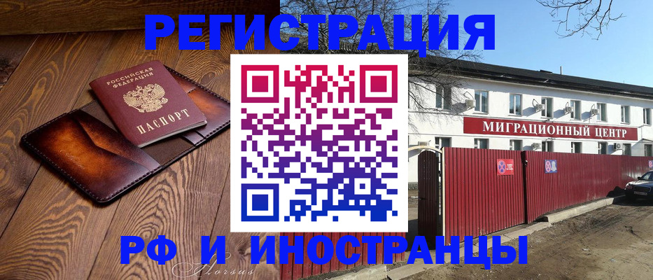 прописка гарантия в Артёме